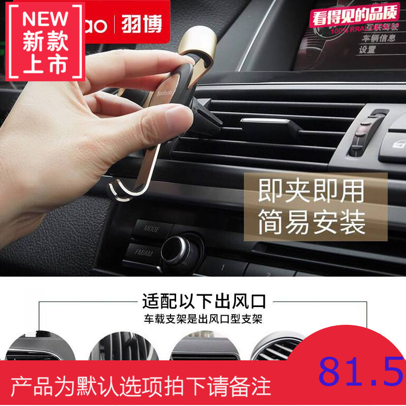 车载支架车上出风口导航支撑手机重力感应放车卡扣式支架导航汽车吸盘式多功能车用360度旋转通用型货车