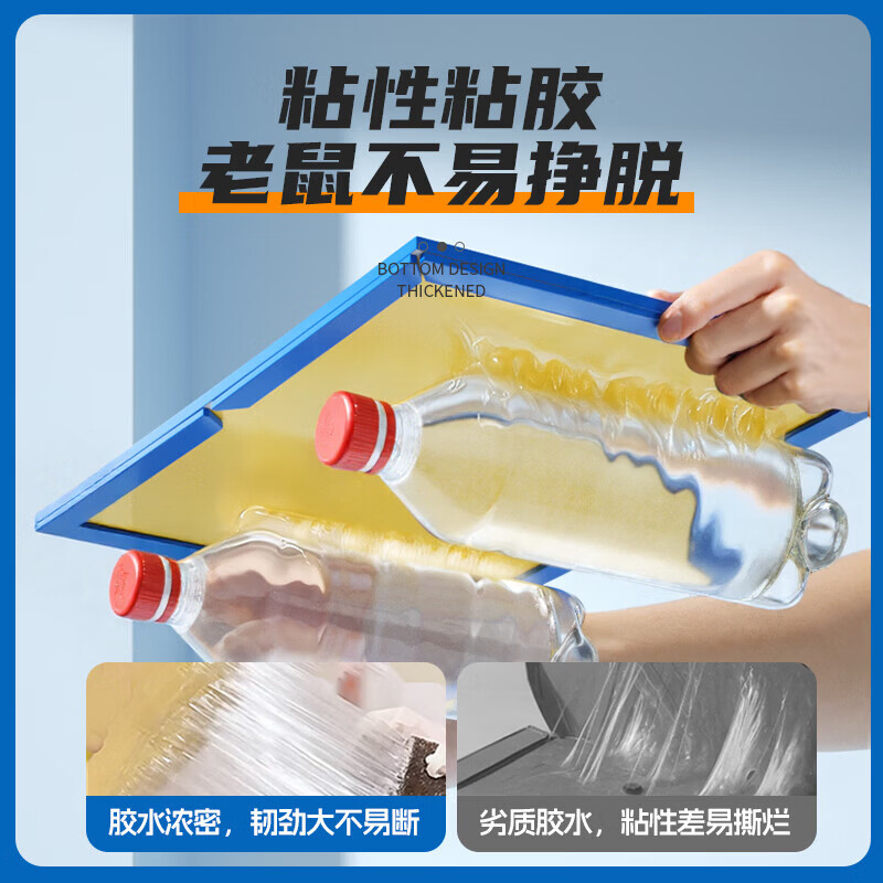 绿叶 粘鼠板小超人老鼠粘板强效胶黏老鼠贴耗子粘板企业装50张/箱 GFKJDX高清大图