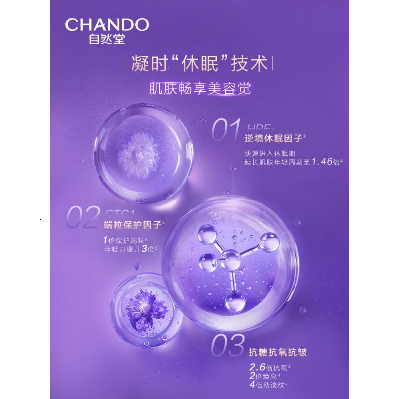 自然堂 凝时鲜颜淡纹礼盒7件套(配礼袋)高清大图