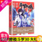 [正版][中南天使] 斗罗大陆4终极斗罗30 大结局唐家三少青春文学玄幻小说书龙王传说唐门英雄传斗罗大陆5四部终
