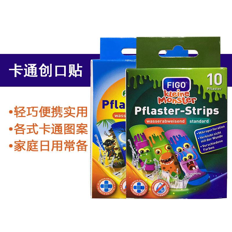 德国进口Figo儿童卡通创可贴透气防水可爱创可贴止血贴10片