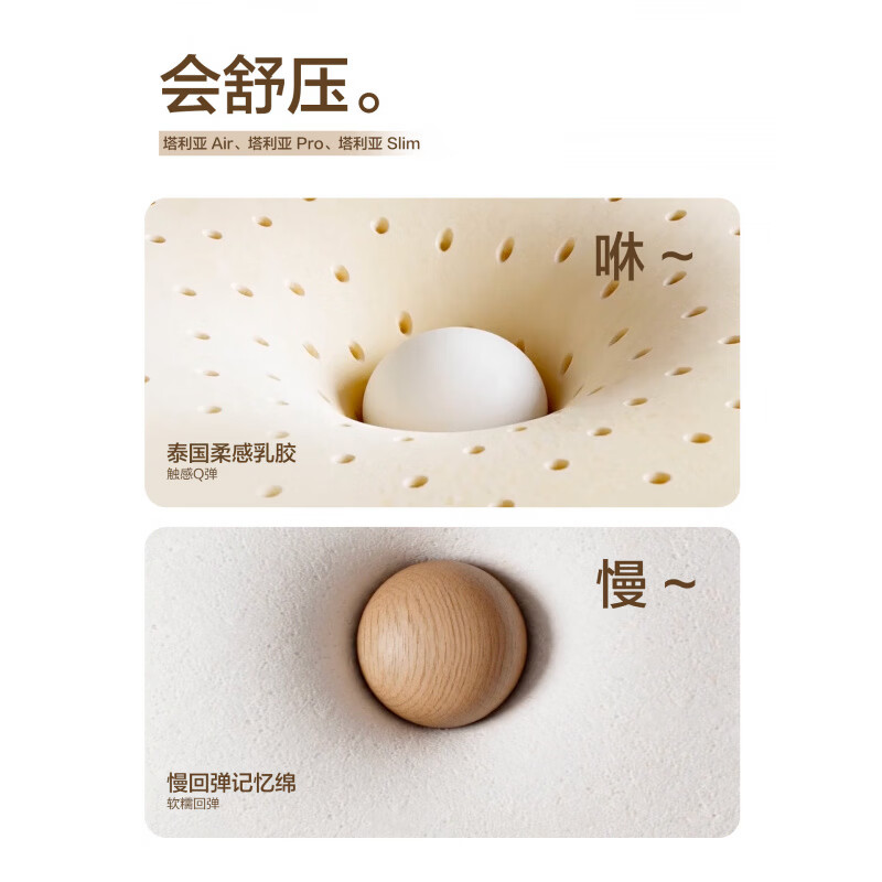 喜临门 塔利亚Air 偏硬垫乳胶椰棕黄麻弹簧床垫高清大图