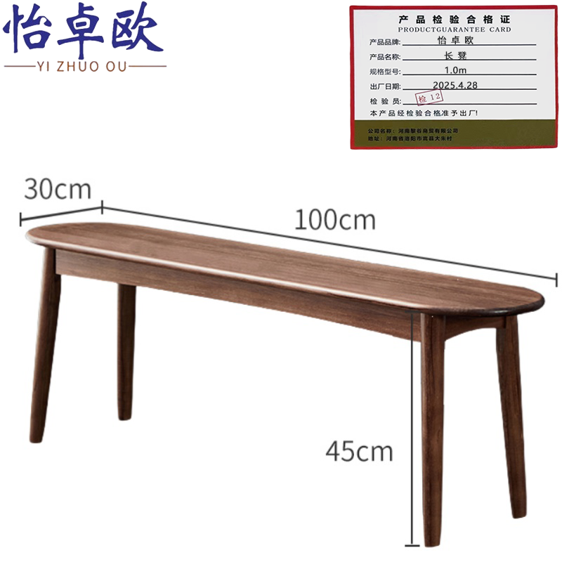 怡卓欧 长凳高清大图
