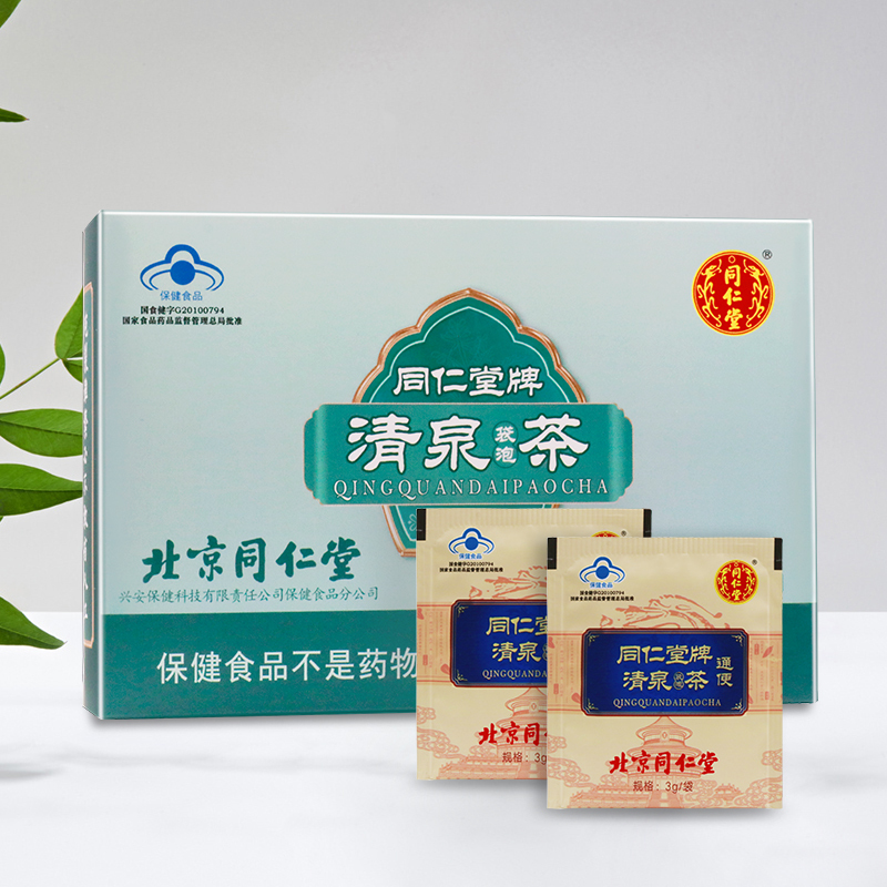 同仁堂清泉茶黄芪山楂大枣炒菜菔子番泻叶泡水喝正品单独小包装30g/盒(3g*10包)