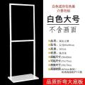 广告立牌板展架海报架户外落地指示牌支架立式广告架展示牌_700 双柱立牌大号白色