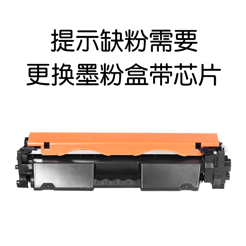 适合惠普laserjet硒鼓pro墨粉盒mfp晒鼓hp17a打印机M130nw墨盒m102w/a碳粉激光粉墨鼓粉黑白粉仓 提示缺粉需要更换墨粉盒带芯片