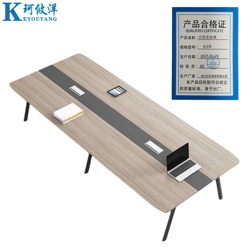 珂攸洋 大型会议桌 4.5米 张高清大图