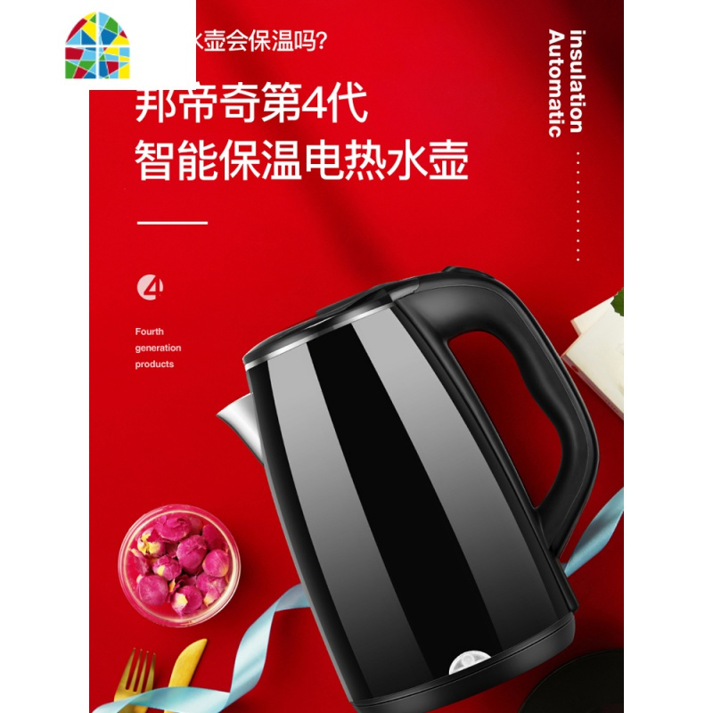 烧水壶电热自动断电家用电热水壶宿舍学生小型一体保温电壶煮快器 FENGHOU 高贵黑-加厚版[28.9%人选择]