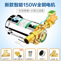 太阳能热水器增压泵家用全自动静音自来水增压水泵管道加压泵【新款智能】150W+标配+过滤器