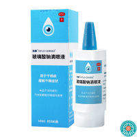 [3盒]海露玻璃酸钠滴眼液10ml*1支/盒*3盒用于干眼症缓解干眼症状