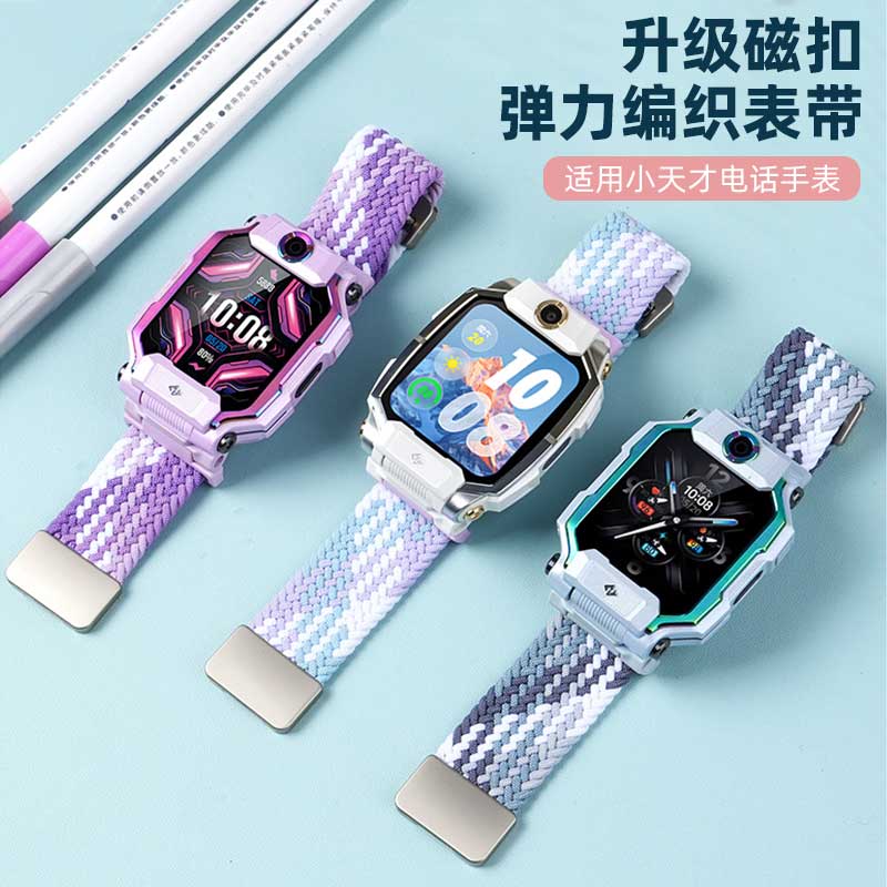 适用小天才电话手表表带Z11/Z10/Z9/Z8/Z7/Z6A/D2A/Q1A/D2磁吸腕带替换带9270高清大图