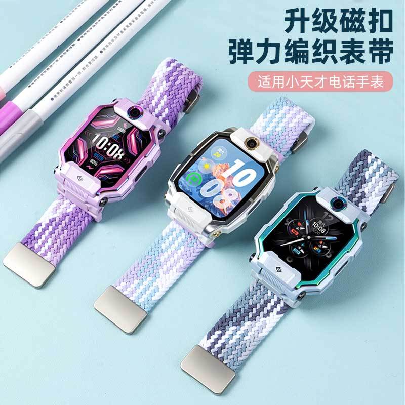 适用小天才电话手表表带Z11/Z10/Z9/Z8/Z7/Z6A/D2A/Q1A/D2磁吸腕带替换带9270