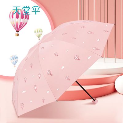 学生韩版太阳伞晴雨超强防晒两用大号双人遮阳伞可爱告白气球款仲夏粉