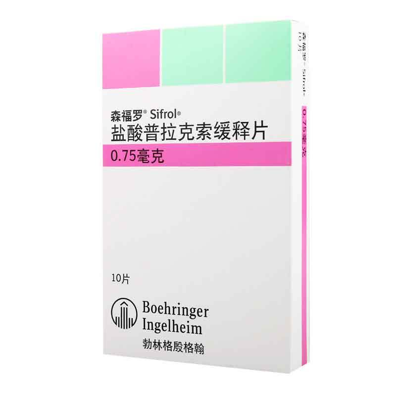 森福罗 盐酸普拉克索缓释片 0.75mg*10片/盒
