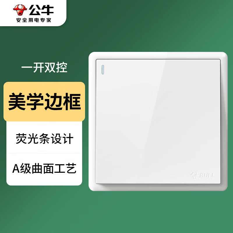 公牛智能USB充电器G220 4USB口快速充电桌面插线板安全防过载设计
