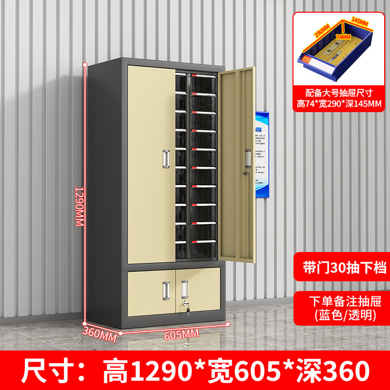鑫环境 30抽带门+二挡 零件收纳柜 单位:台 36*60.5*129CM (抽屉颜色 蓝色/透明)高清大图