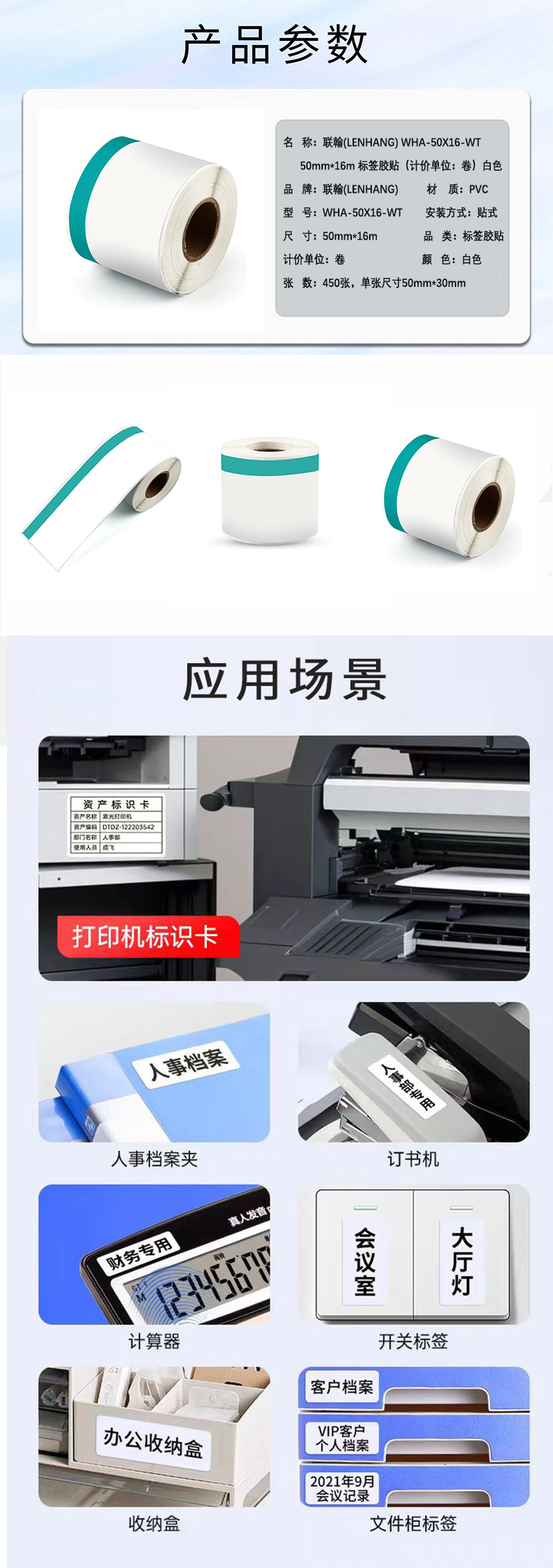 联翰(LENHANG) WHA-50X16-WT 50mm*16m 标签胶贴(计价单位:卷)白色高清大图