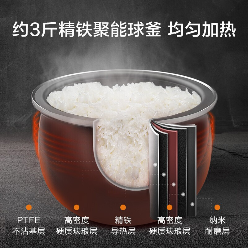 苏泊尔(SUPOR)电饭煲家用智能 IH电磁加热 24H智能预约 5L球釜煮粥锅SF50HC750