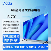 Vidda 海信 S70 70英寸4K超清超薄全面屏 远场语音 2+32G MEMC防抖 智能液晶平板电视70V1F-S