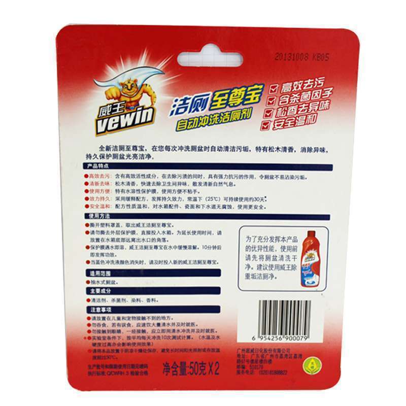 威王洁厕至尊宝(洁厕块)50g