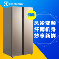 伊莱克斯(ELECTROLUX) ESE6619GD “金刚” 650升对开门冰箱 风冷变频 电脑控温 新一级能效