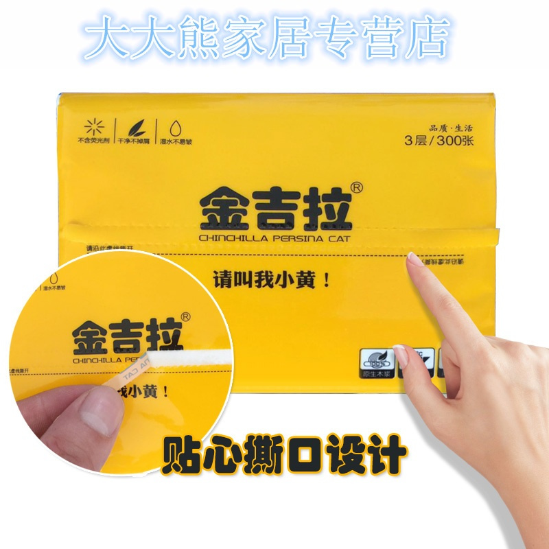 小黄30包整箱抽纸批家用纸巾饭店餐巾纸宝宝用卫生纸抽