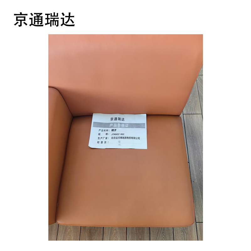 京通瑞达 椅子 JTRDDZ-002 件高清大图