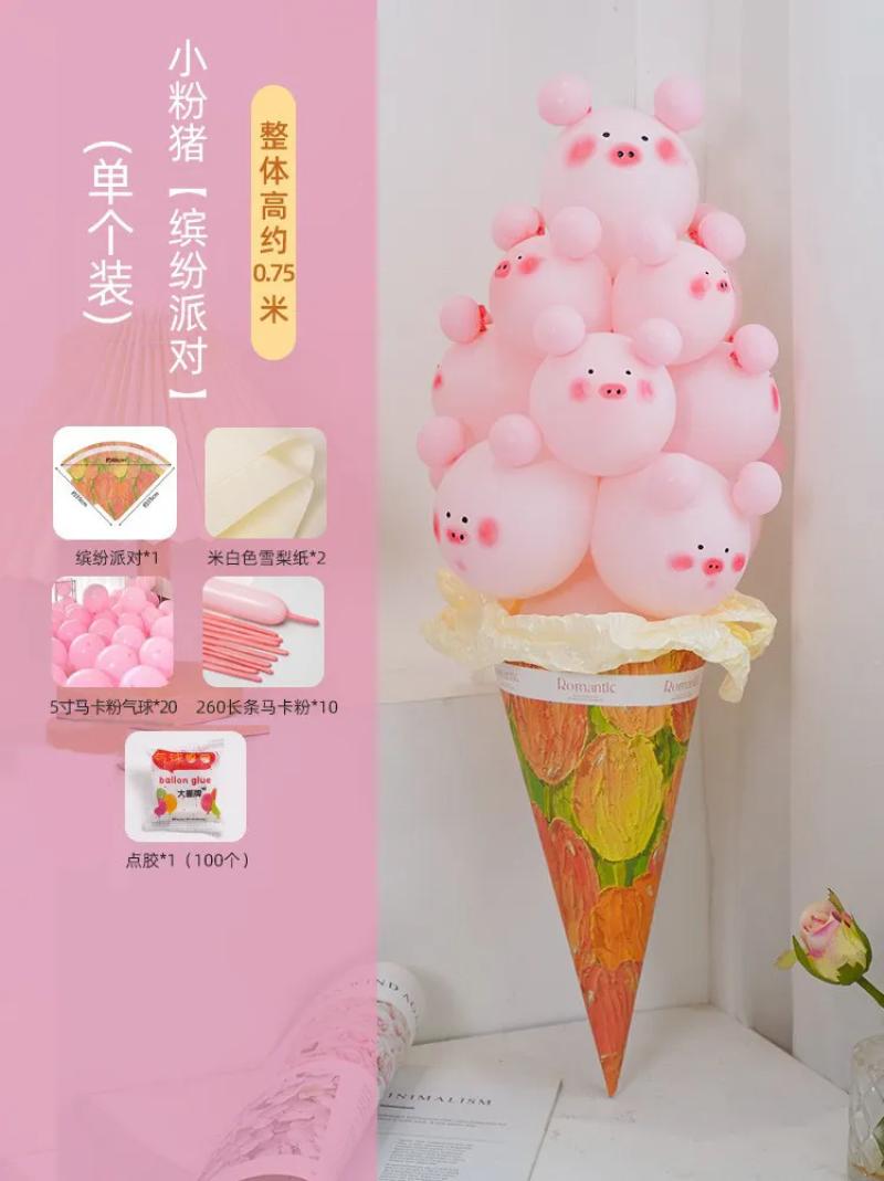 网红ins冰激凌气球儿童花束甜筒diy材料摆摊户外拍照道具-材料包随机4套装
