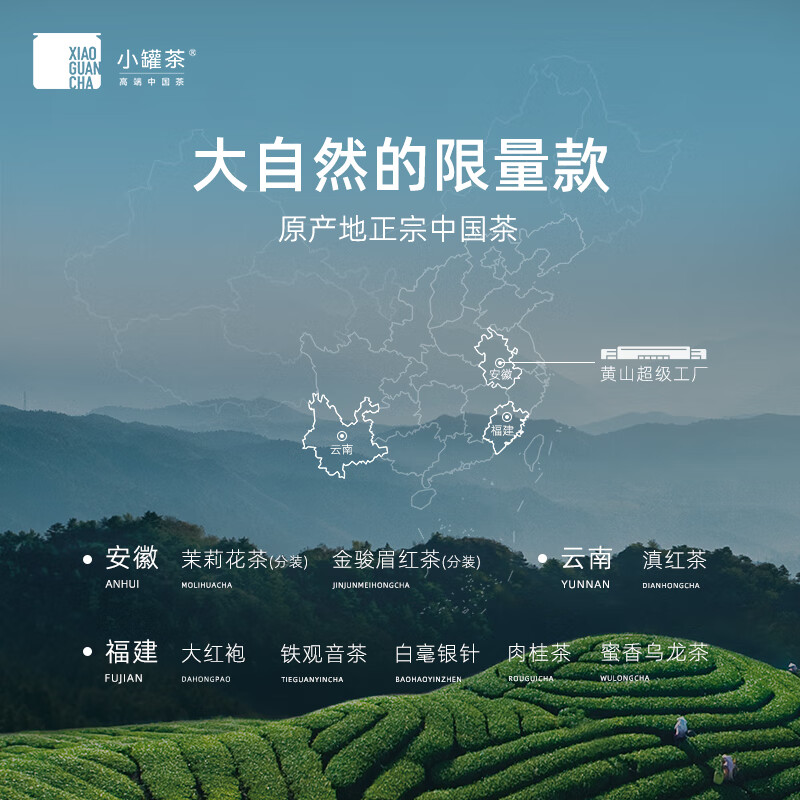 小罐茶 组合茶叶金罐 特级20罐80g拼装版高清大图