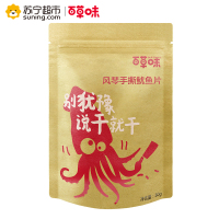 百草味 海味即食 风琴手撕鱿鱼片80g袋装(休闲零食)