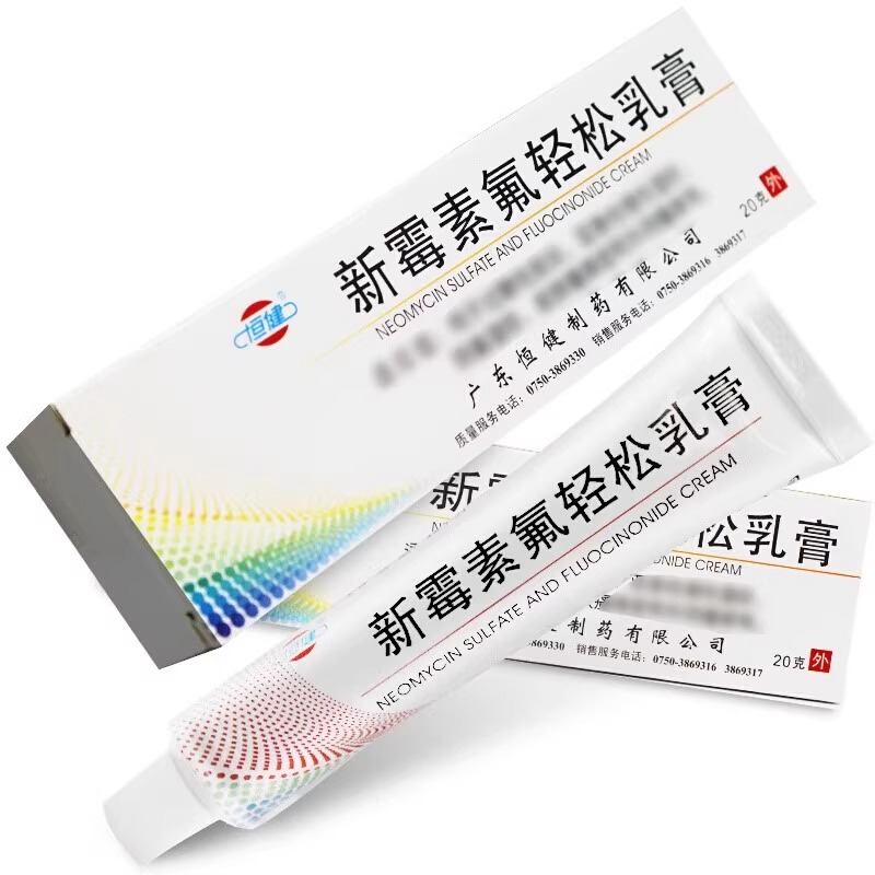 [1盒装]恒健 新霉素氟轻松乳膏 20g*1支/盒 大药房旗舰店正品保障高清大图