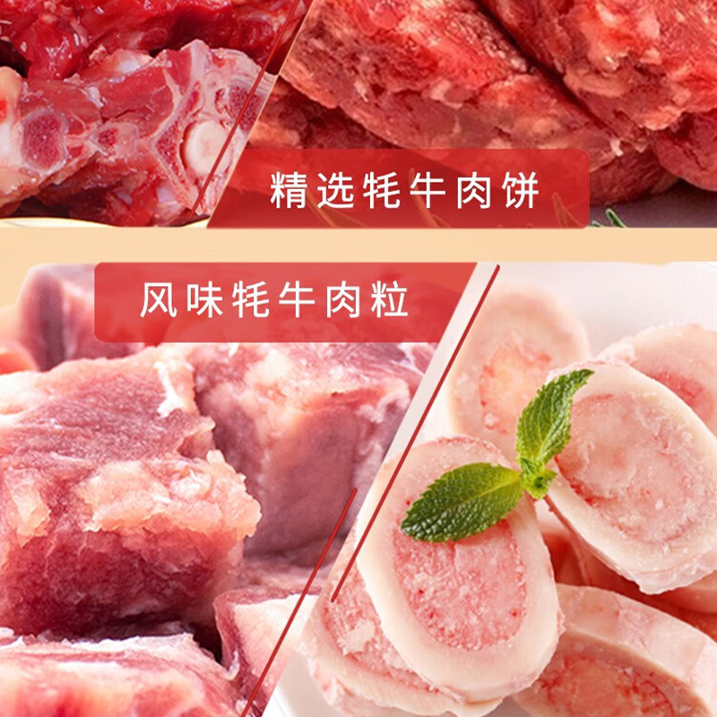 鲜颂坊牦牛肉1298型-紫气东来4250g 415*220*291高清大图