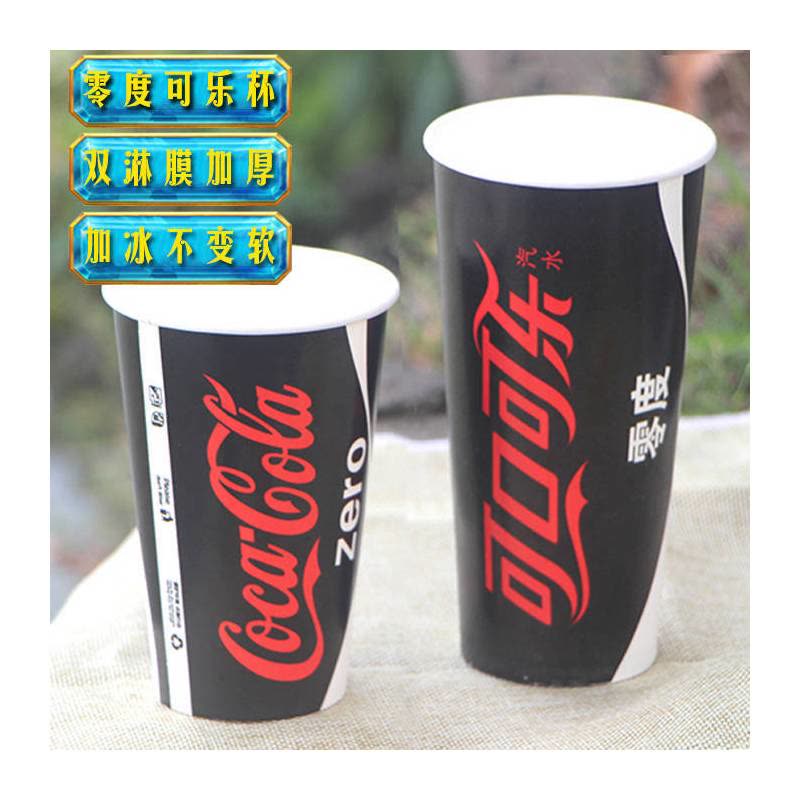 一次性百事可乐纸杯带盖冷饮杯kfc可乐杯100只300/400|700毫升百世可乐 杯子+白色开关盖+可乐吸管100套图片