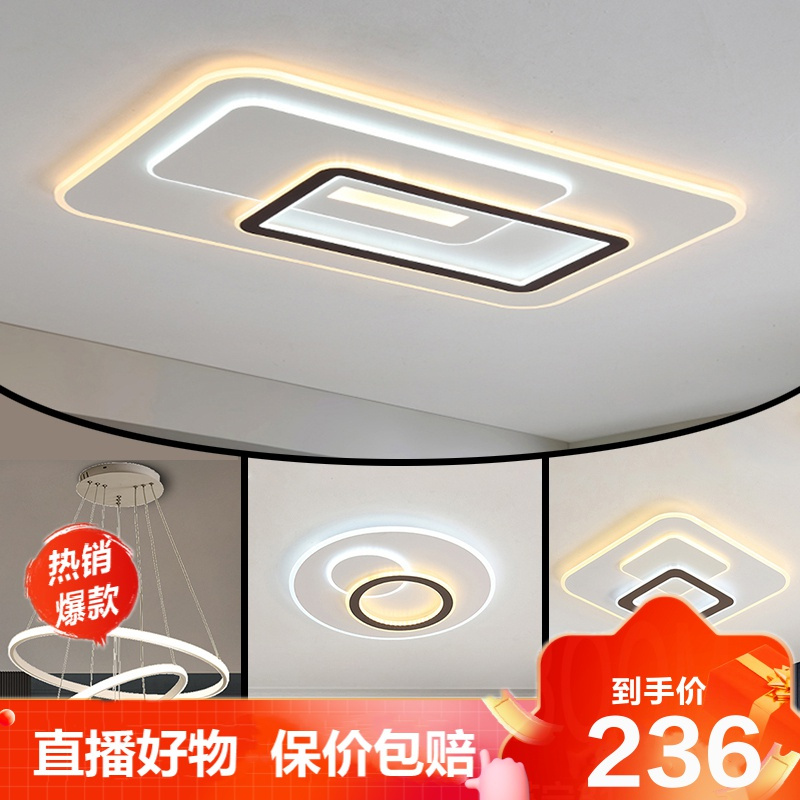 [直播特卖]客厅灯新款创意网红吸顶灯简约现代卧室房间餐厅灯北欧灯具套餐组歌彩