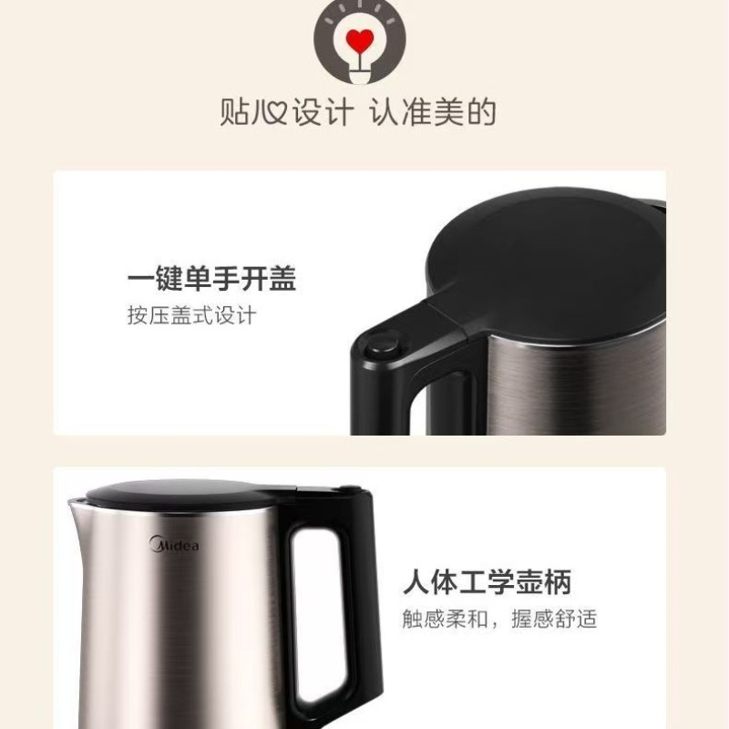 美的(Midea)PJ17A01电水壶 烧水壶电热水壶1.7L容量高清大图