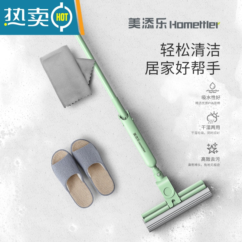 敬平MKQ免手洗海绵拖把滚轮拖布吸胶棉拖地器干湿两用