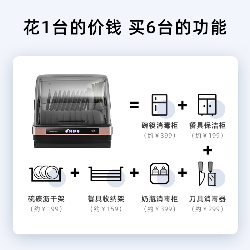 凡萨帝(fasato)消毒柜消毒柜家用小型台式紫外线碗柜机迷你桌面厨房餐具碗筷沥水TD-52