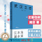 [醉染正版]武汉之恋2 江水浅湖水深 首部以楚商翘楚为原型的中国职场小说 中国企业家阎志倾力打造 在校大学生职场年轻人畅
