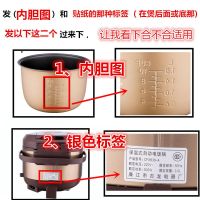 广州九阳智能电饭煲通用内胆三角半球电饭锅配件不粘加厚2l3l4l5l|4升白外厚点(胆宽23.7高13