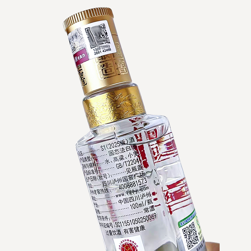 金装版 泸州老窖 国窖1573 中国品味 100ml*2瓶 浓香型白酒高清大图