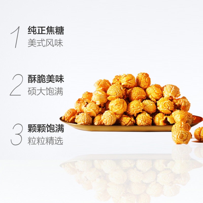芈谷爆米花焦糖味150g*2罐休闲食品膨化办公室零食小吃玉米花球型奶油味爆米花