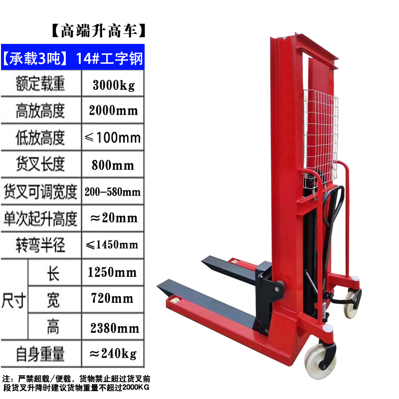 闪电客液压工具sdk 闪电客手动液压车堆高车升高车升降叉车1吨3吨2吨全半电动搬运装卸机车加强型 2 5吨升2米 14 工字钢 五年质保 价格图片品牌报价 苏宁易购恋之霖五金工具专营店