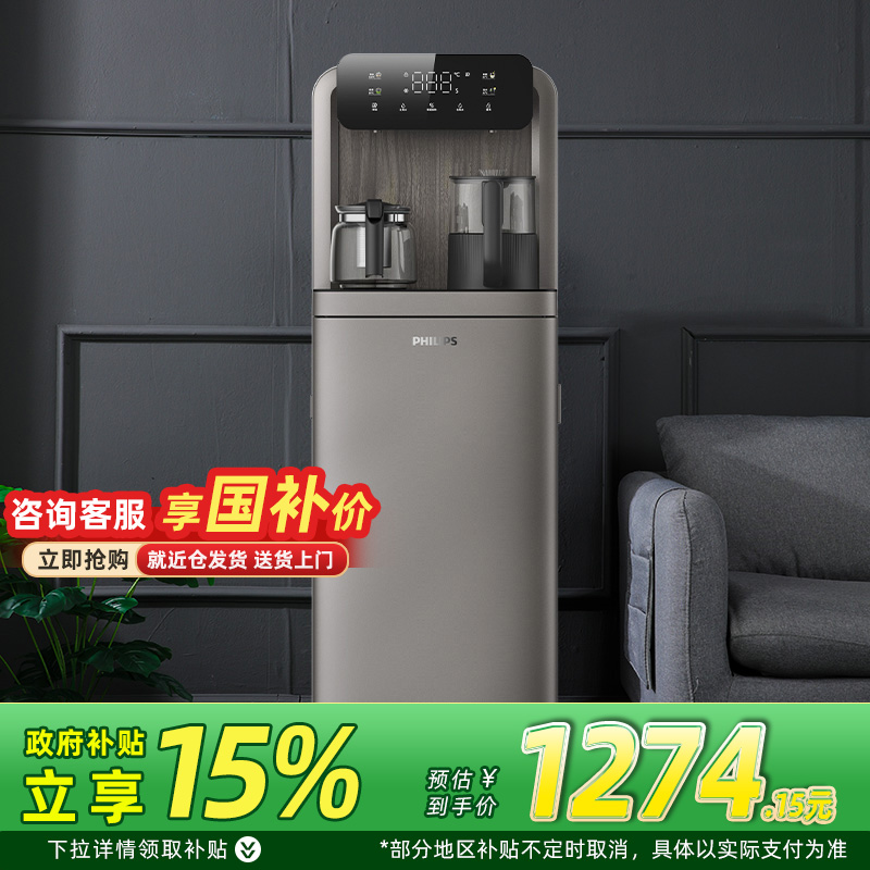 飞利浦茶吧机ADD8021CGOR3/93