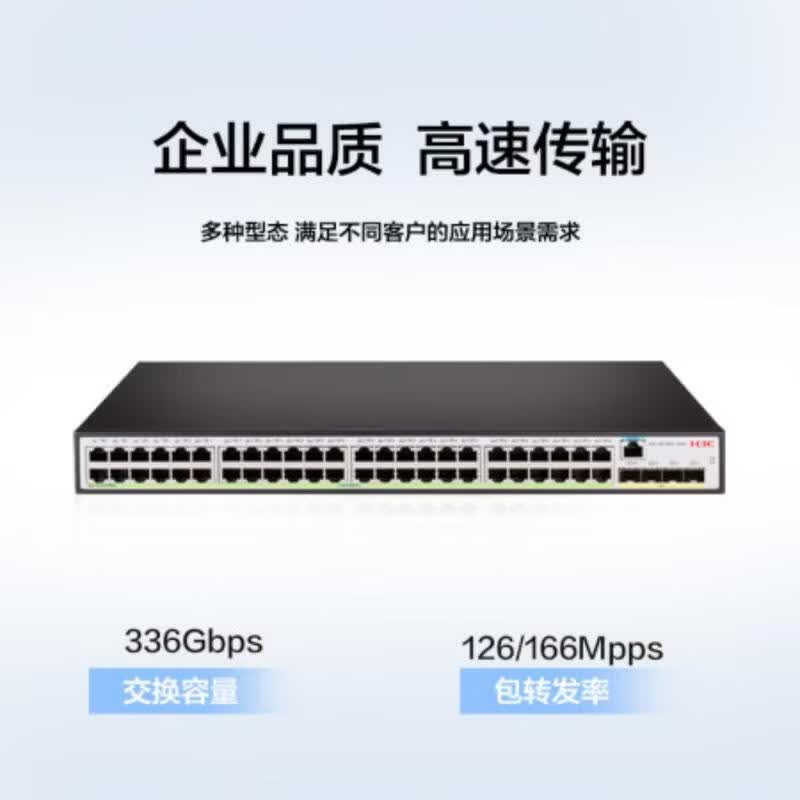 华三(H3C)S5130V2-52P-LI 48电口+4光纤口全千兆三层网管企业级网络汇聚交换机 IPv6_堆叠高清大图