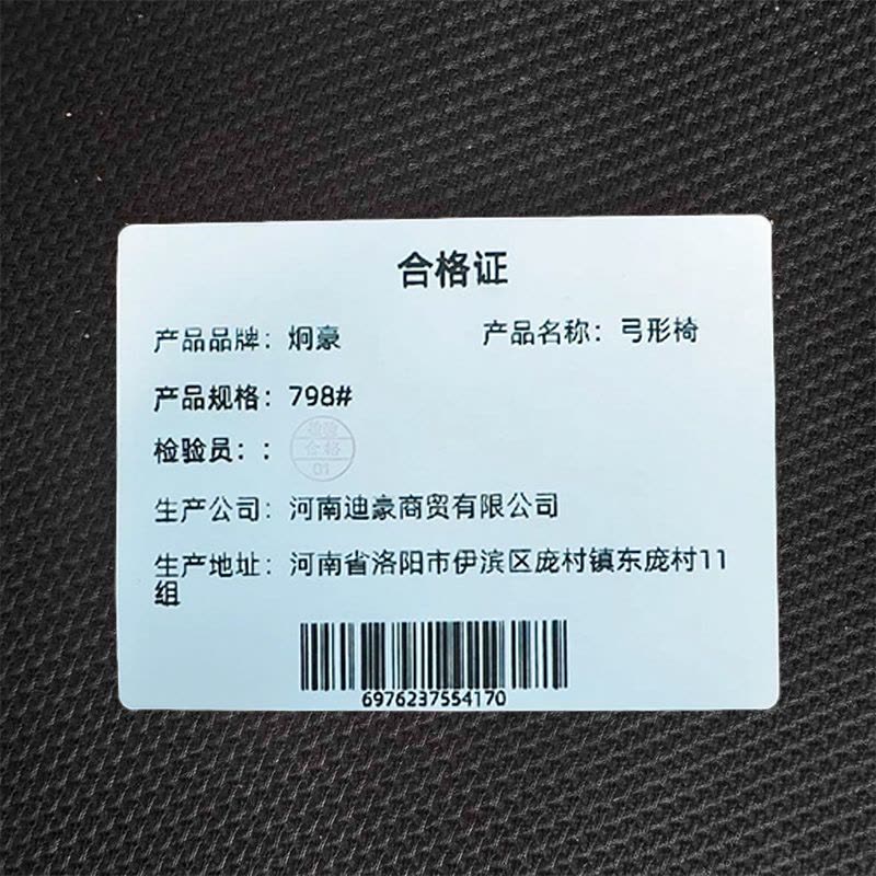 炯豪 弓形椅 798#/张图片