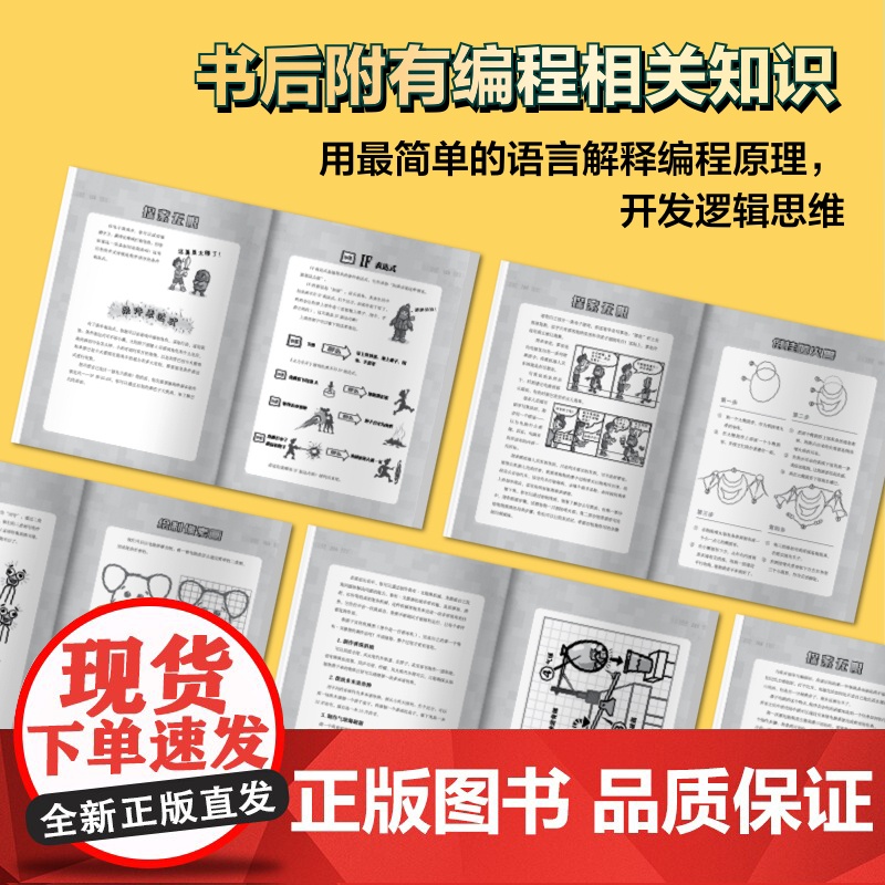 勇敢者游戏 全5册 儿童文学 冒险励志 成长小说 正版 北京科学技术出版社高清大图