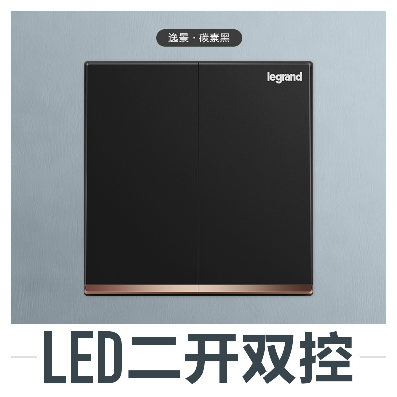 罗格朗Legrand开关插座面板官方旗舰店逸景碳素黑色带银边五孔usb二三插单双控三孔16a空调家用暗装墙壁电源插座