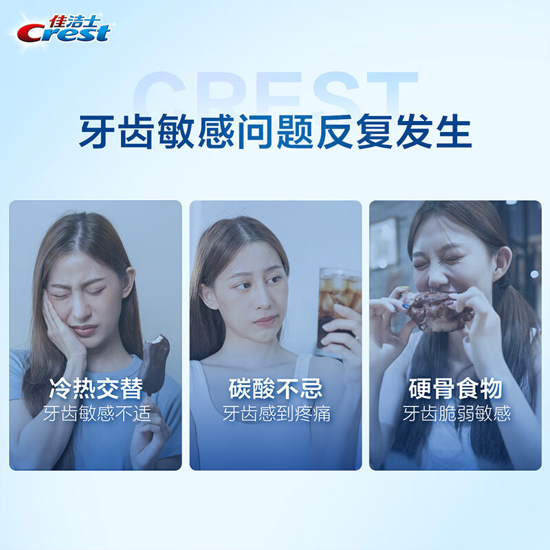 佳洁士专研全优7效快速抗敏牙膏40g*4支 根源解决牙齿敏感活性抗敏脱敏牙膏