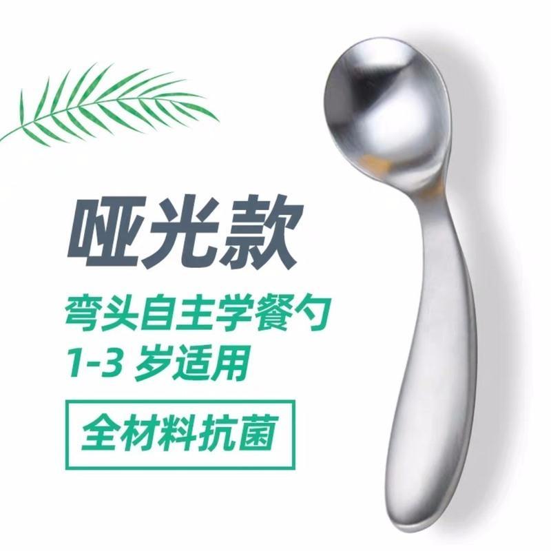 哑光学餐勺 朗维 304不锈钢儿童学餐勺宝宝吃饭练习勺训练勺子创意可爱家用