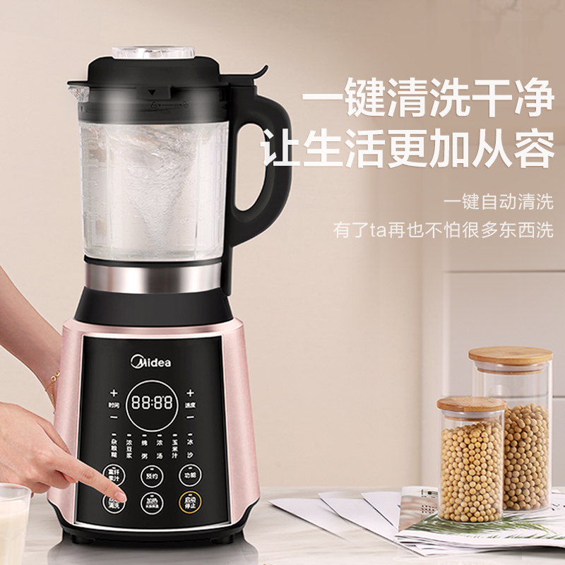 美的(Midea)破壁机智能预约家用1.75L/升粉色加热全自动多功能榨汁养生辅食豆浆绞肉搅拌破壁料理机PB206A